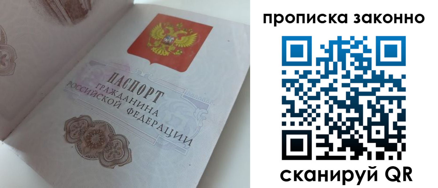 временная регистрация адрес в Тольятти