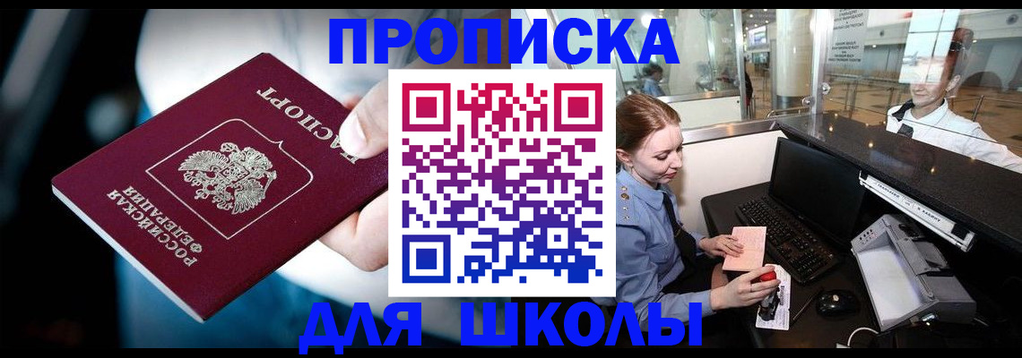 временная регистрация собственник в Тольятти