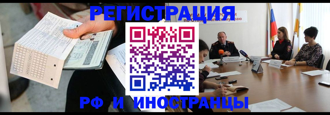 прописка для школы в Тольятти