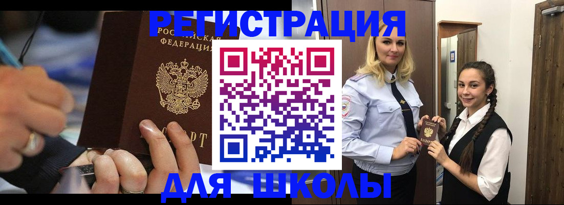 временная регистрация в Тольятти