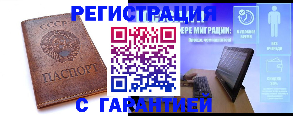 временная регистрация в квартире в Тольятти