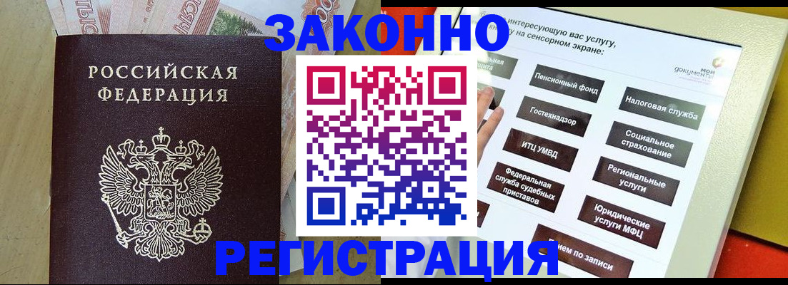 временная регистрация надежно в Тольятти