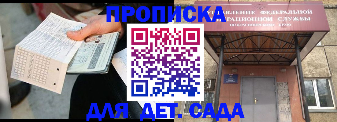 временная регистрация адрес в Тольятти